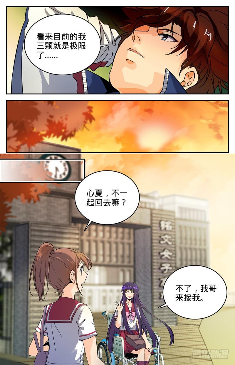 07 叶心夏7