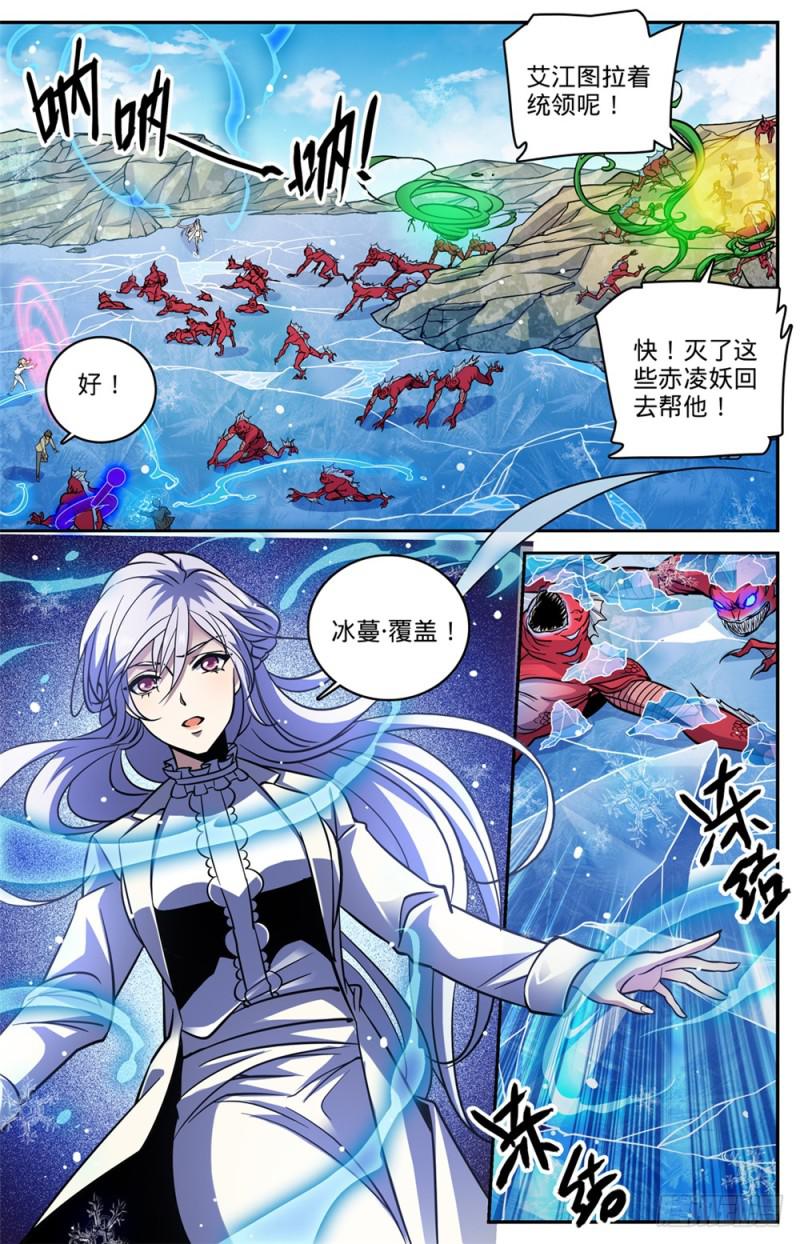 467 轰飞裂妖10