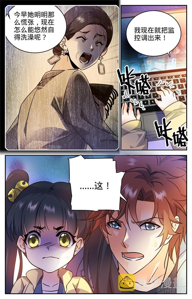 165 原形毕露！6