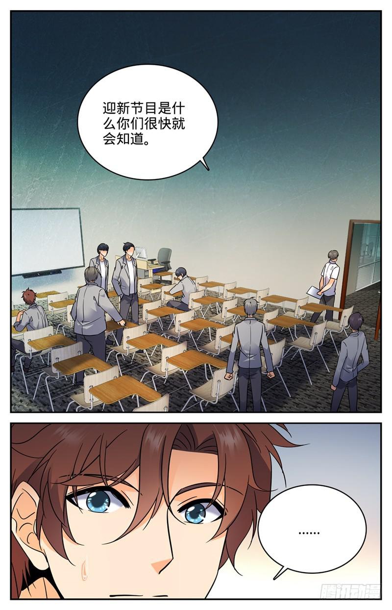 130 入学风云（下）10