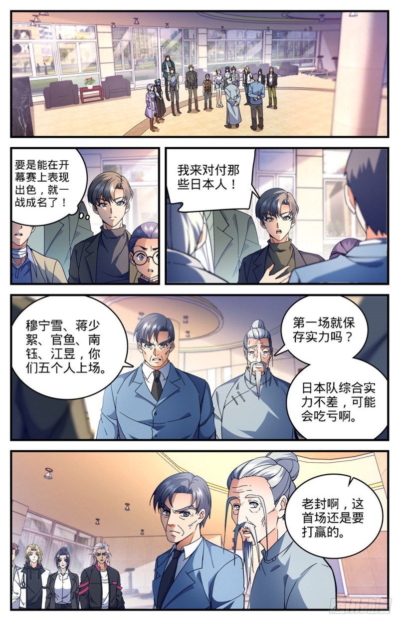 682 团体之战12