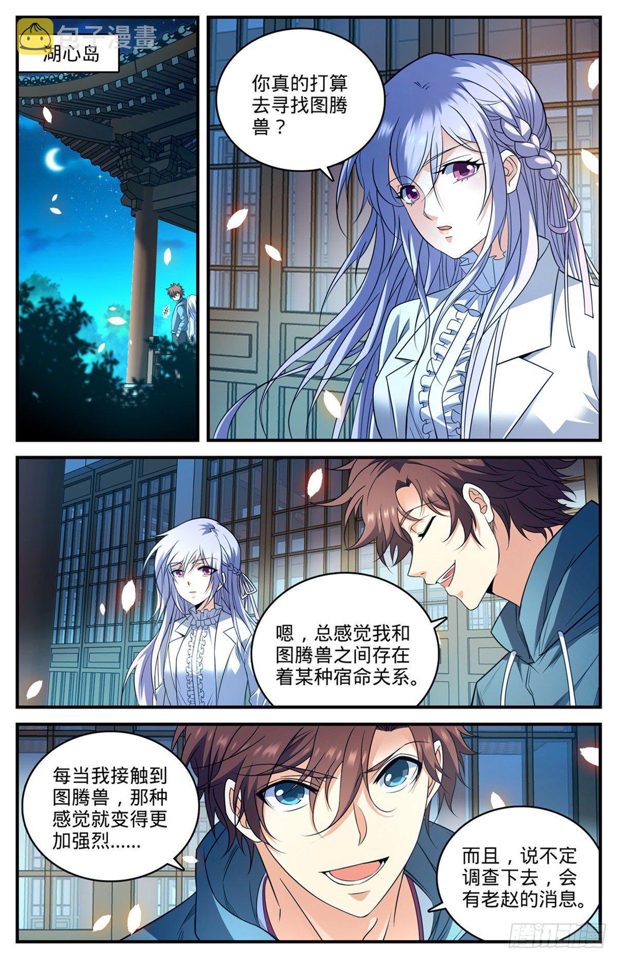 813 吻合的图腾5