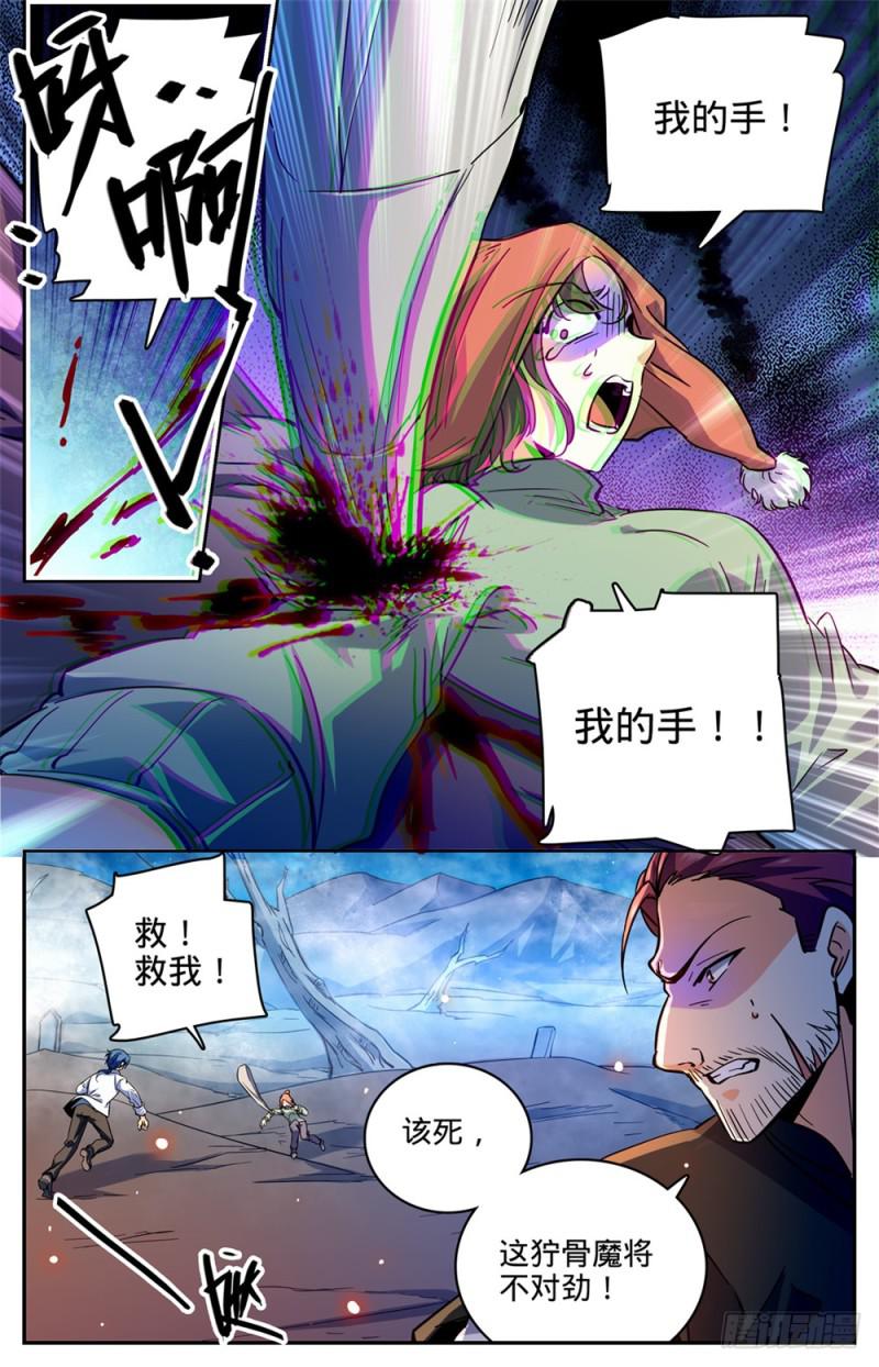 383 狞骨魔将5