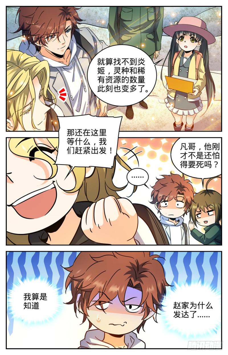 324 灼原盛宴7