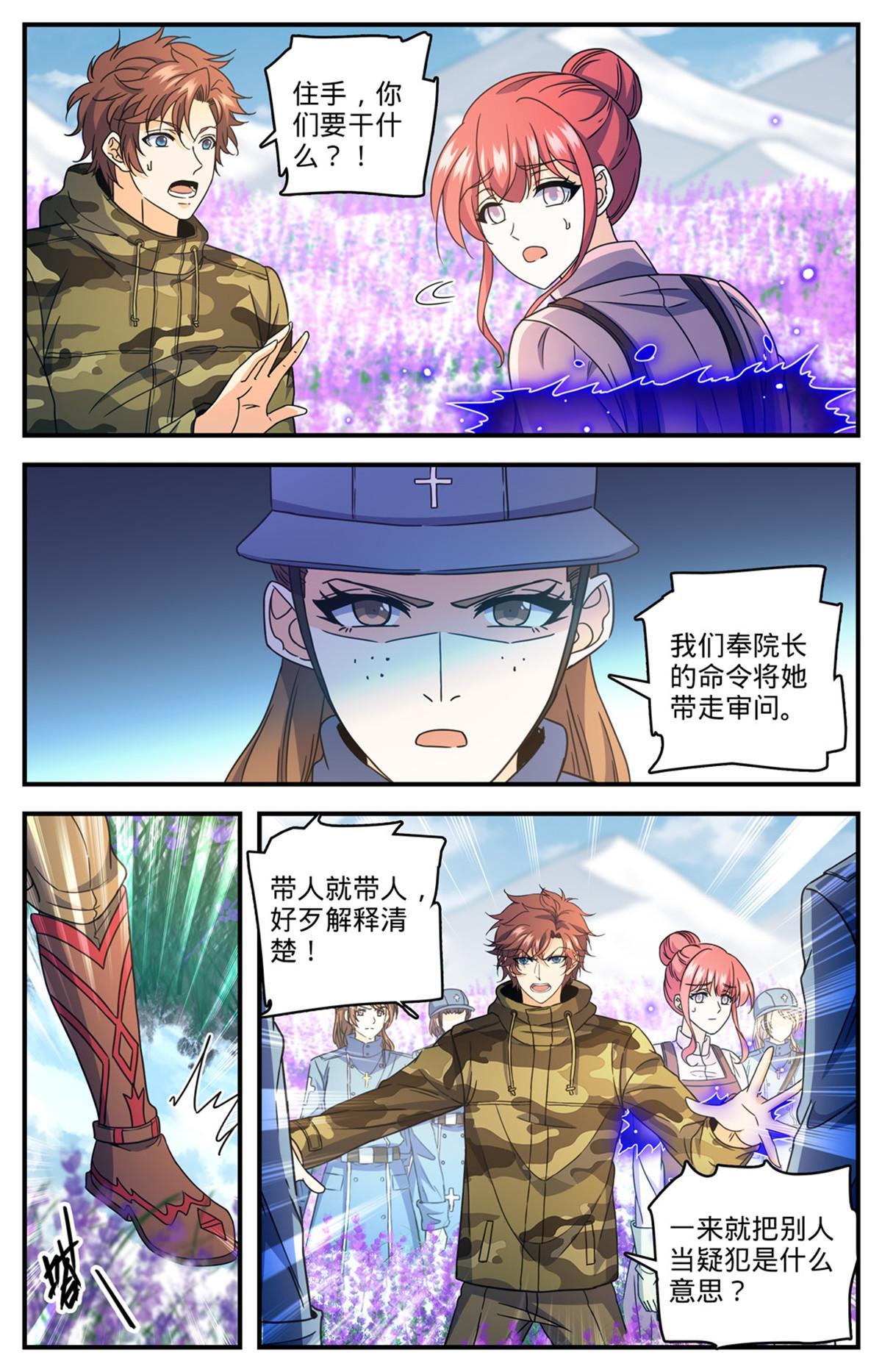 897 蛮横院长6
