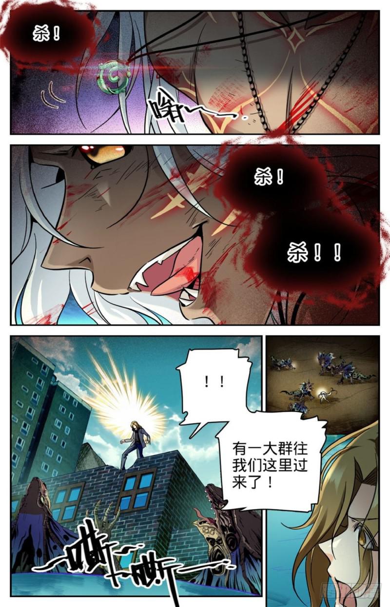 251 血战僞龙5