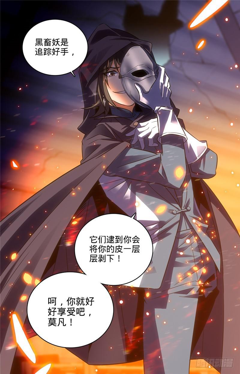 92 十只黑畜妖10