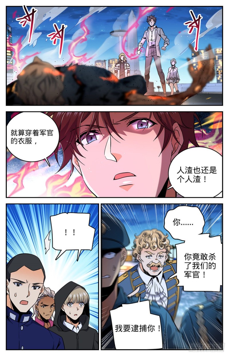 625 杀过去！5