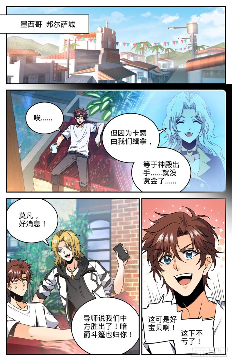 631 天山苏醒者3