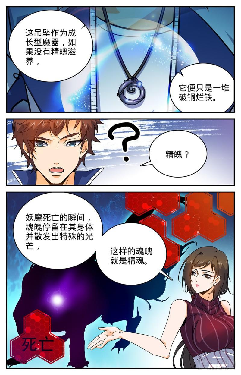 17 野外历练4