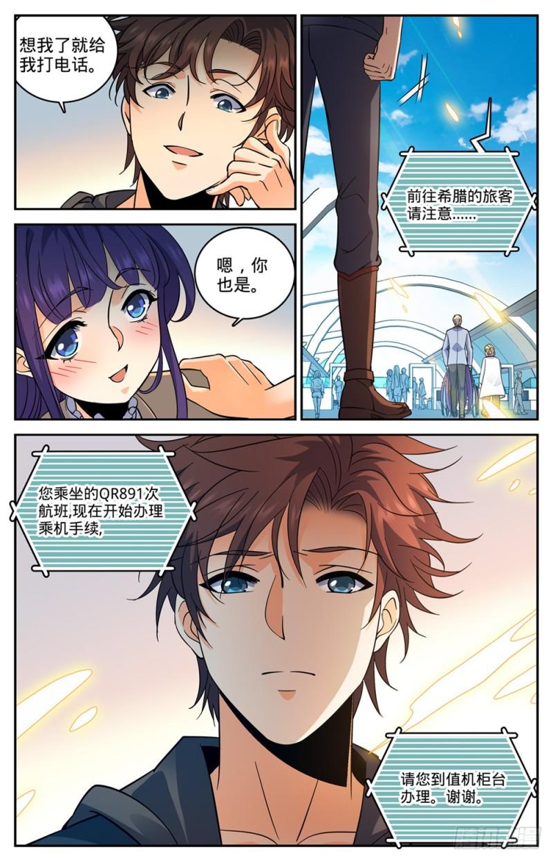 461 玄蛇之威13