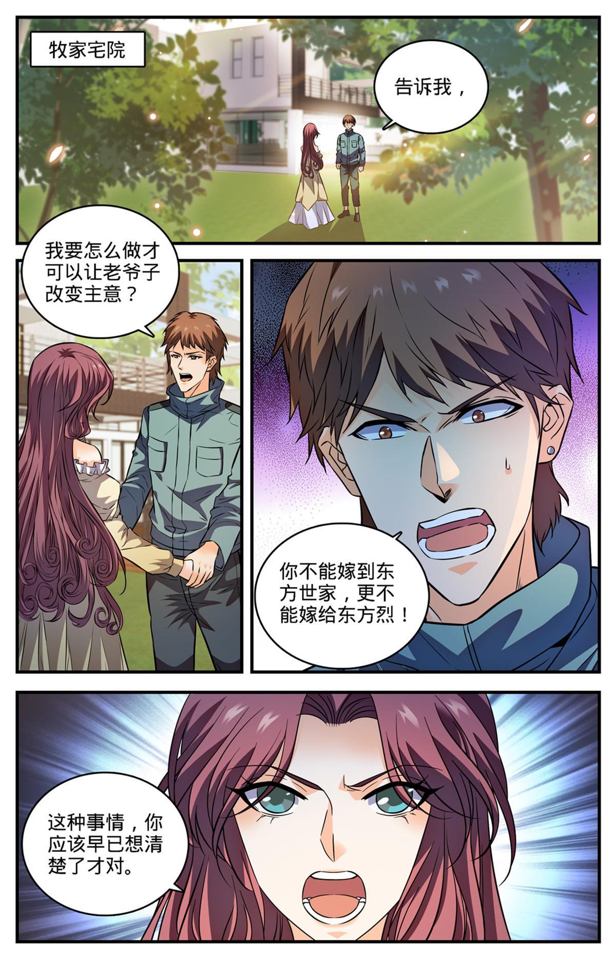 875 躺枪躺得舒爽6