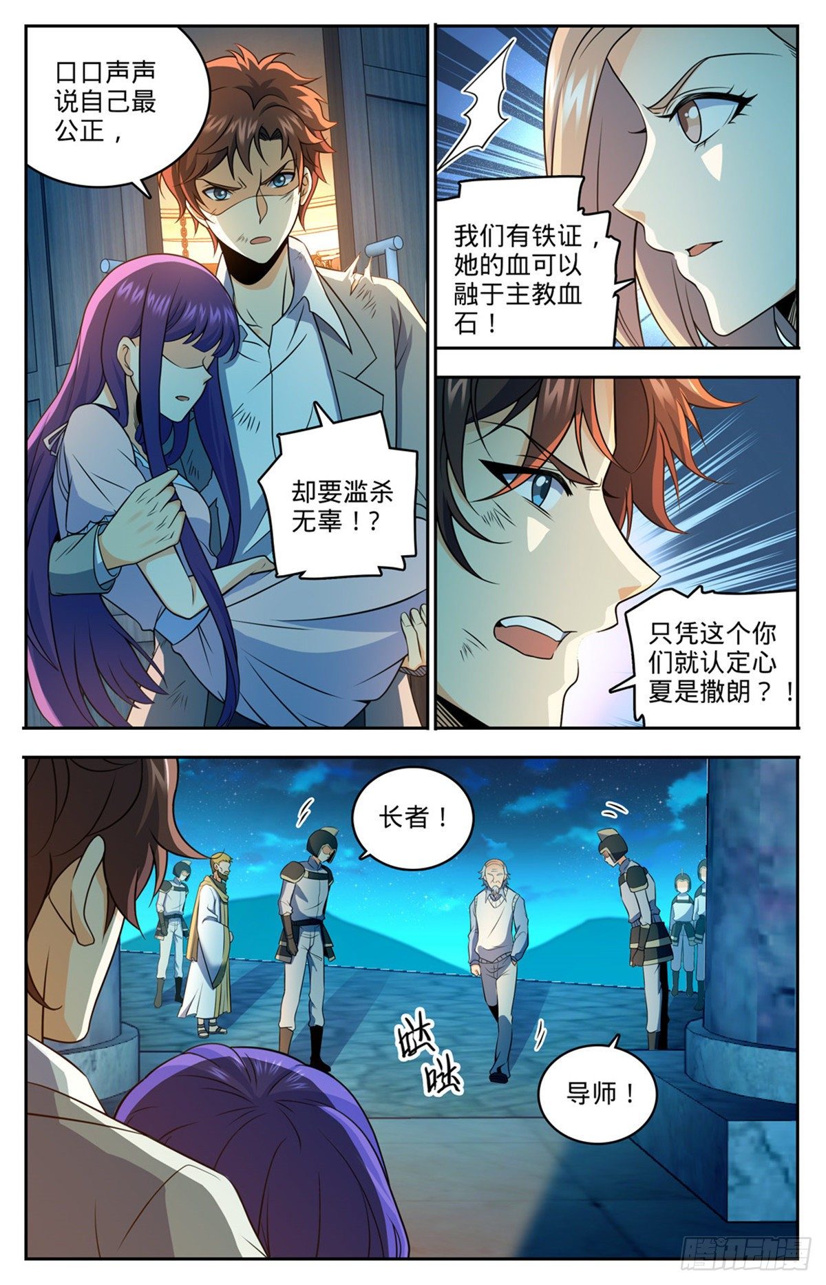 753 大战帕特农！3