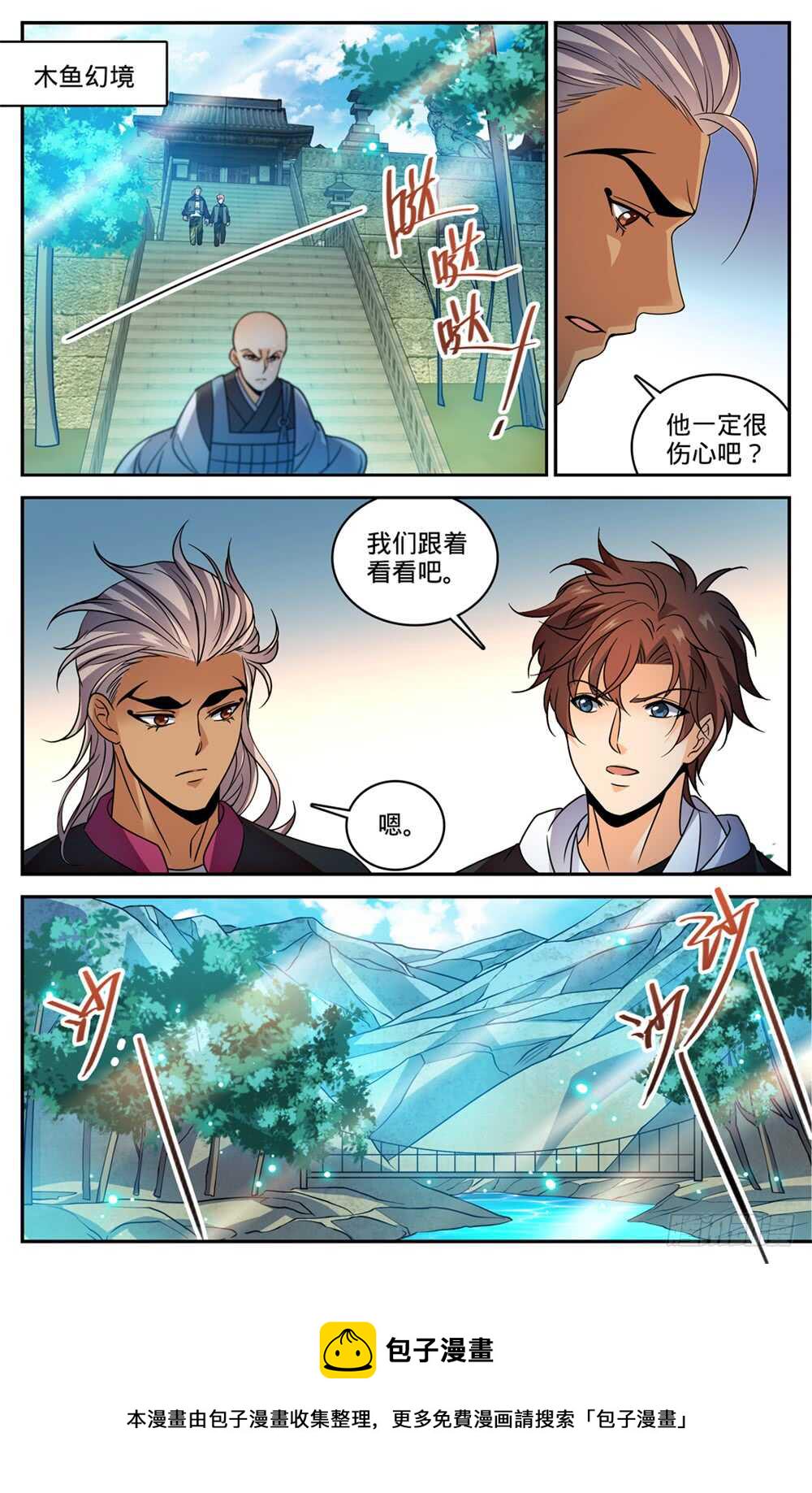 484 香味线索8