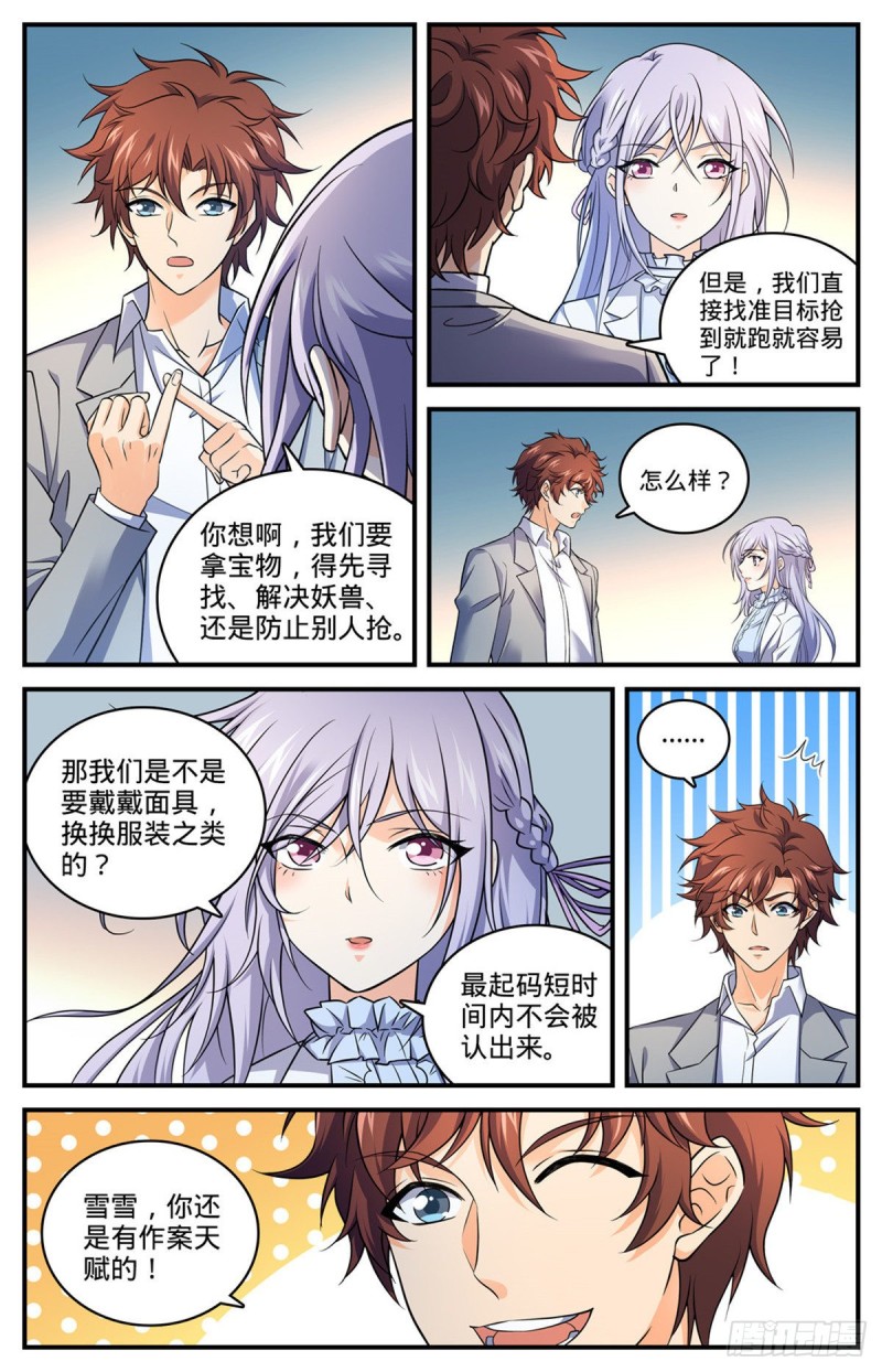 712 瘴气湖谷7