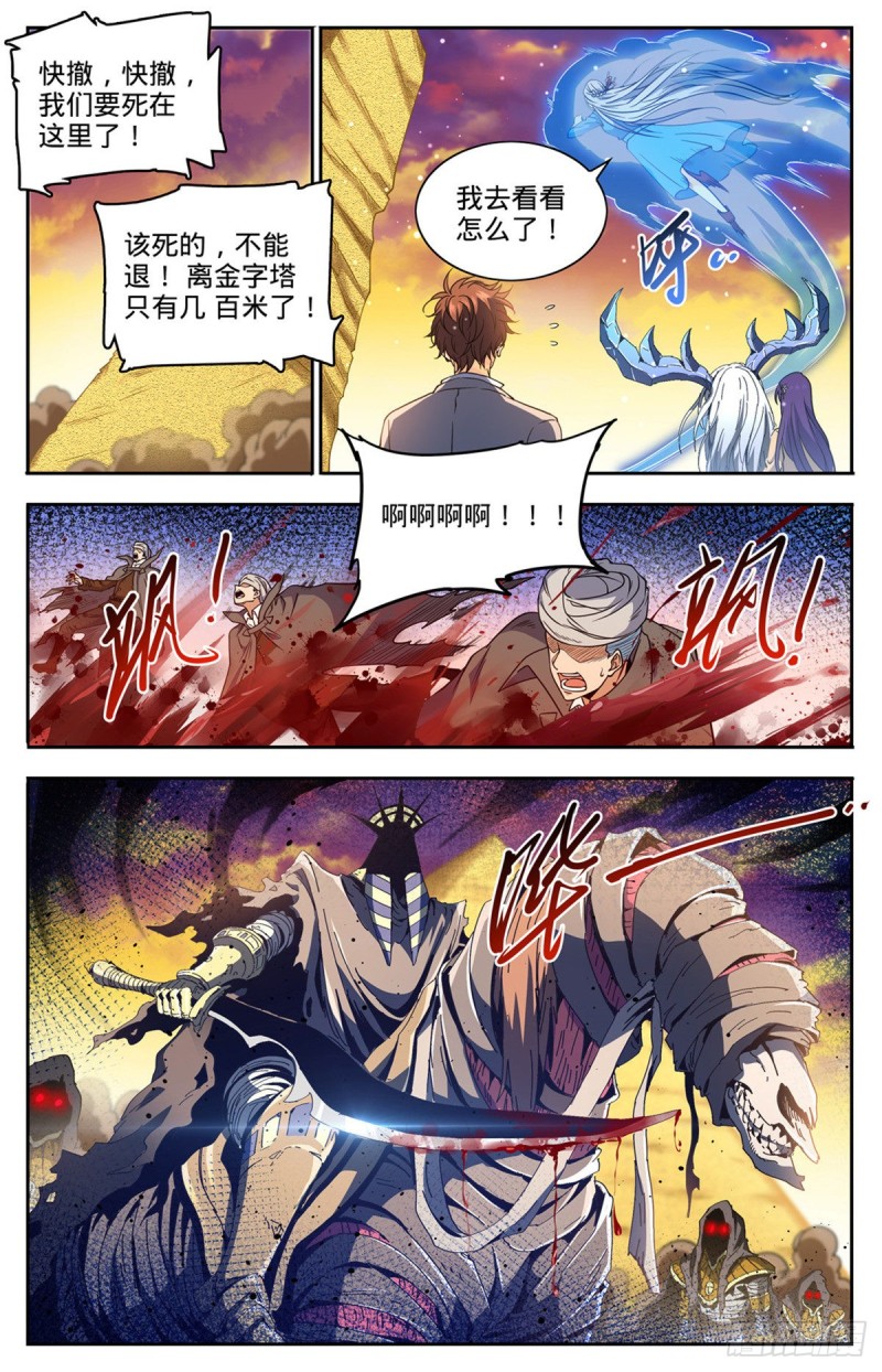 666 黑暗剑主！7