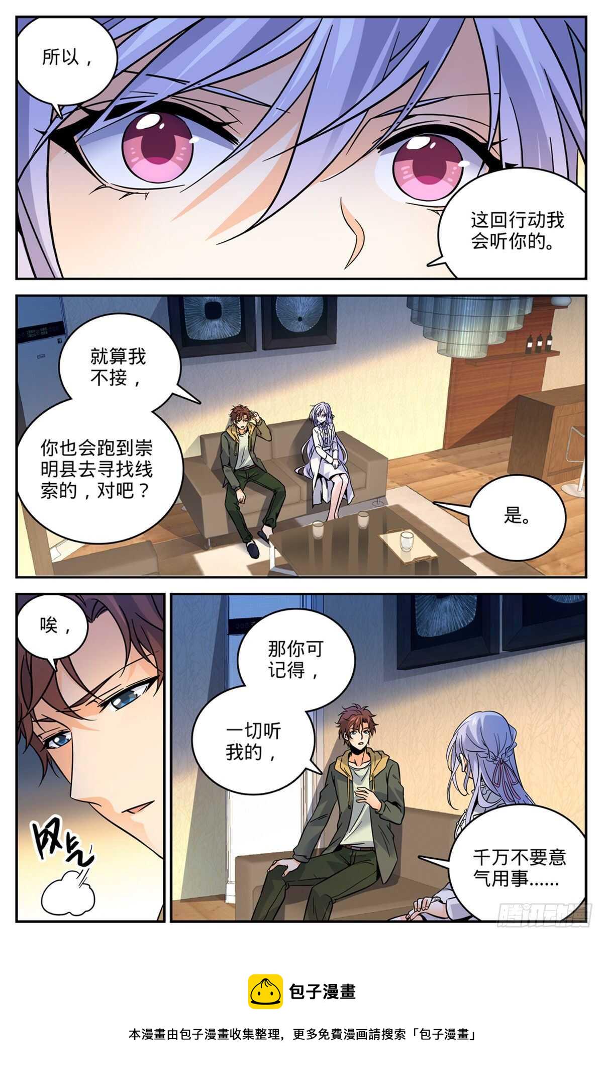 543 撒朗逃脱之地7
