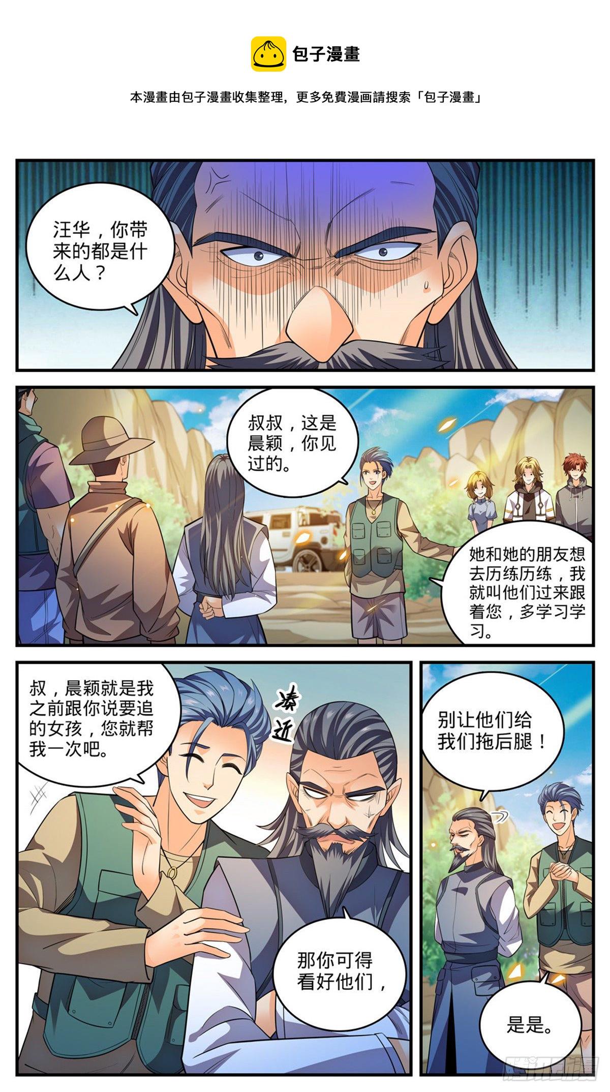 817 大紫椴树背後危机1