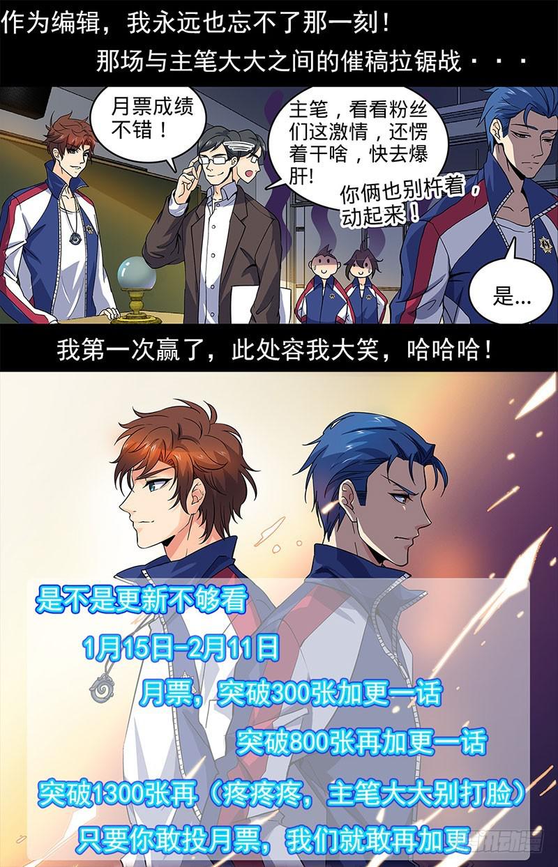 14 骂个痛快！12