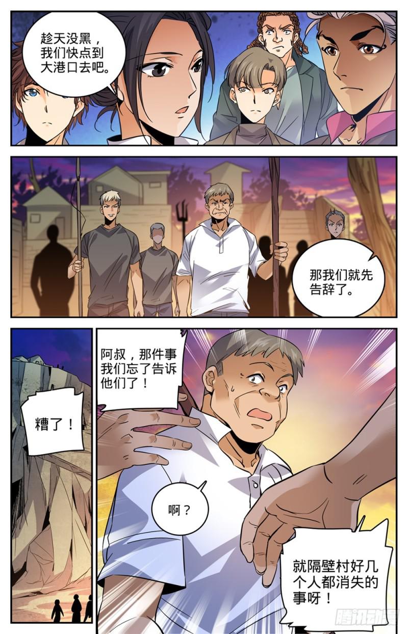 462 苦行历练12