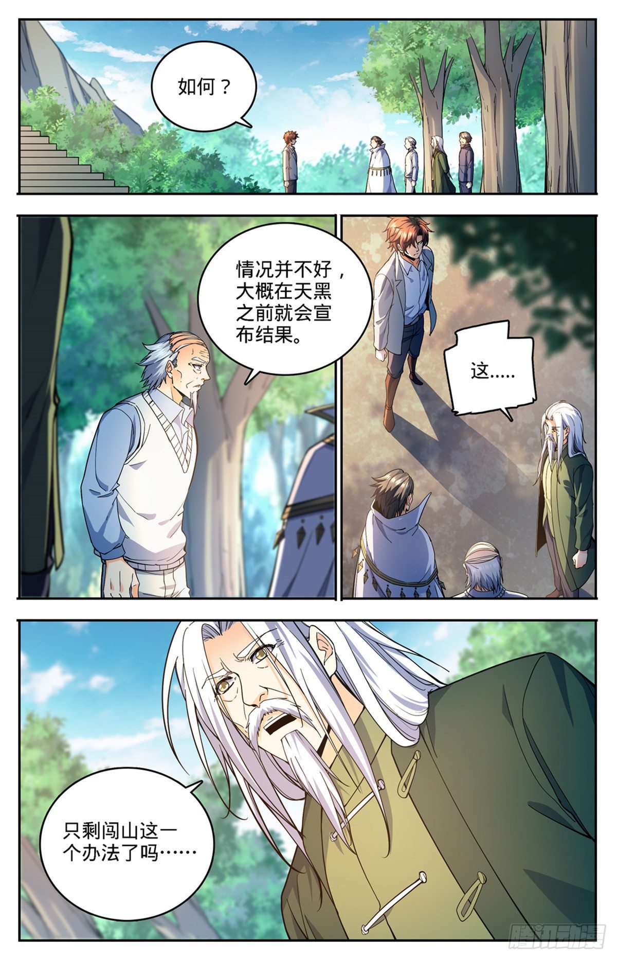 746 闯神山10
