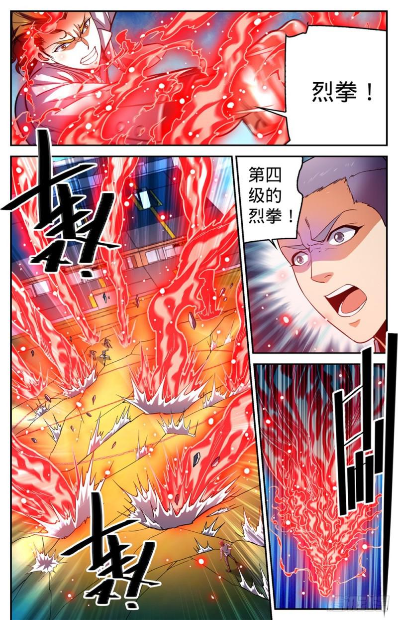 366 炎姬附体4