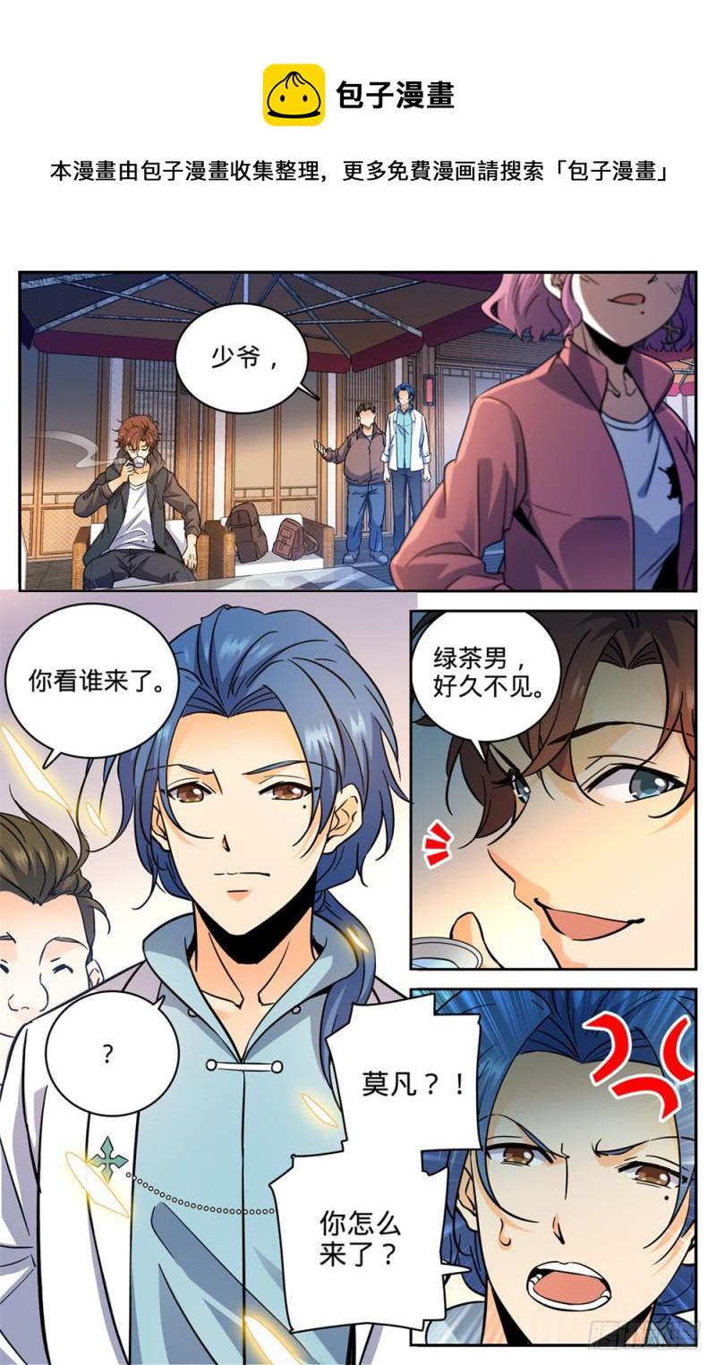 381 绿茶男1