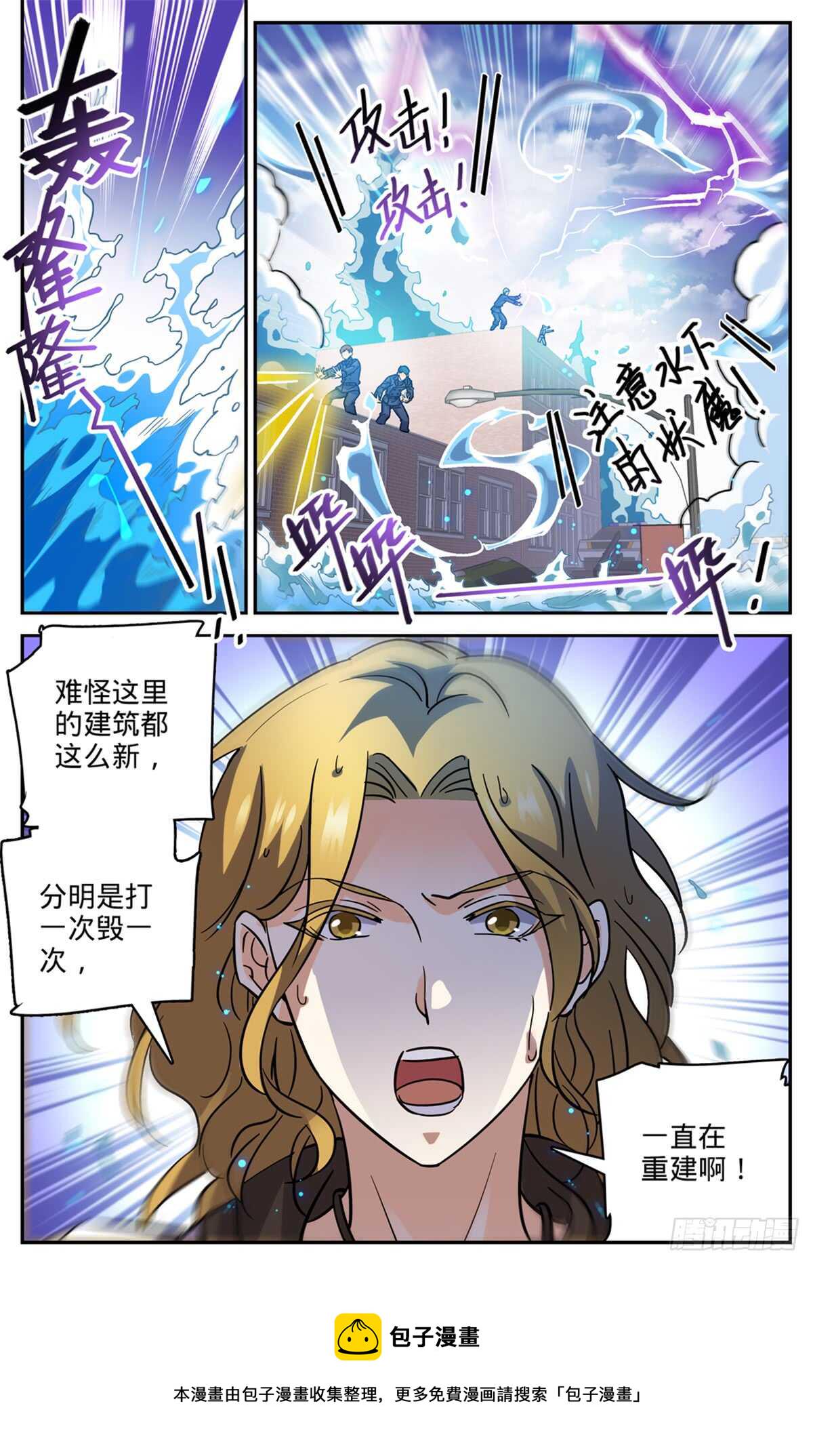 515 白泣妖！2