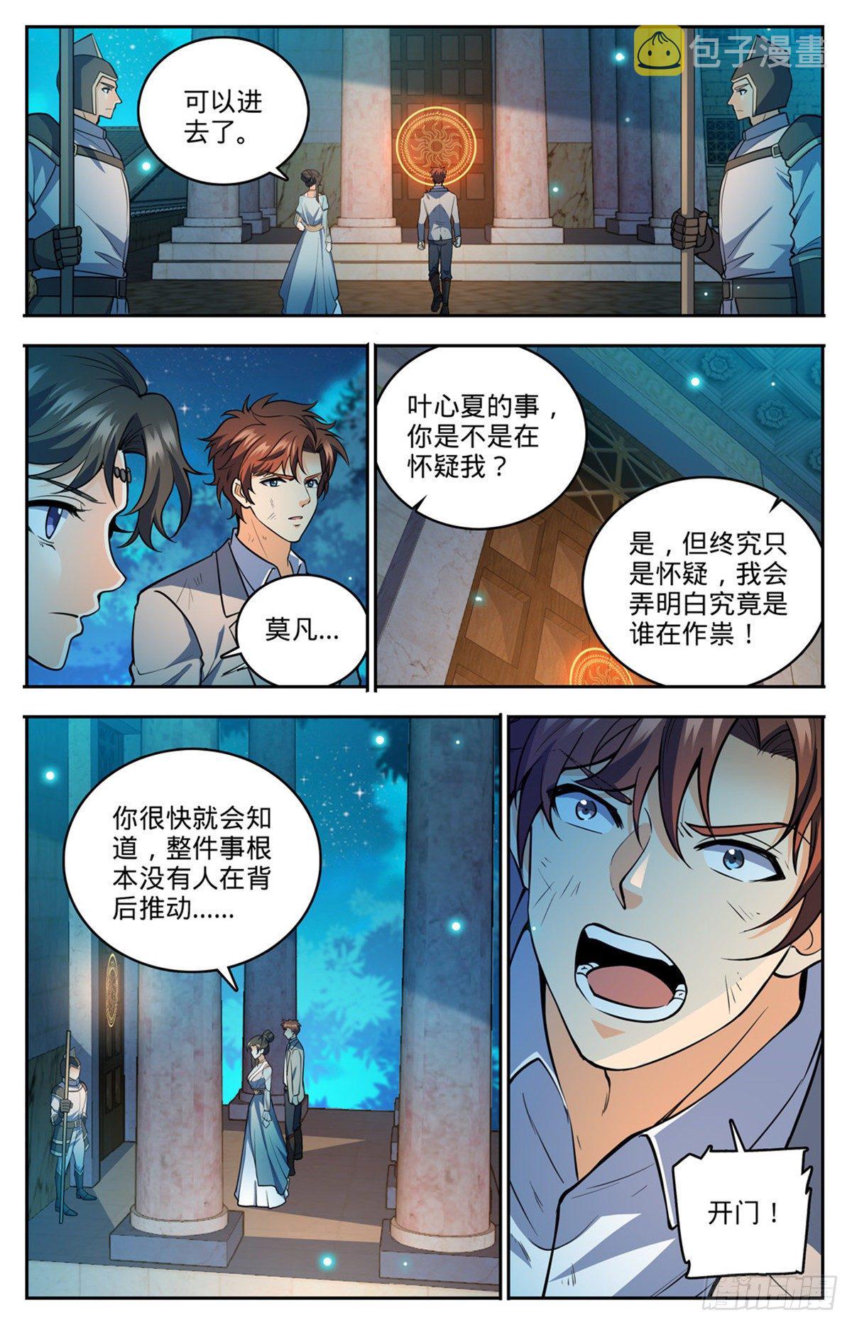 752 见到心夏8