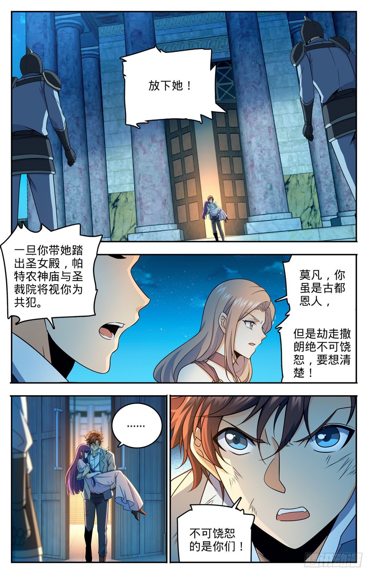 753 大战帕特农！2