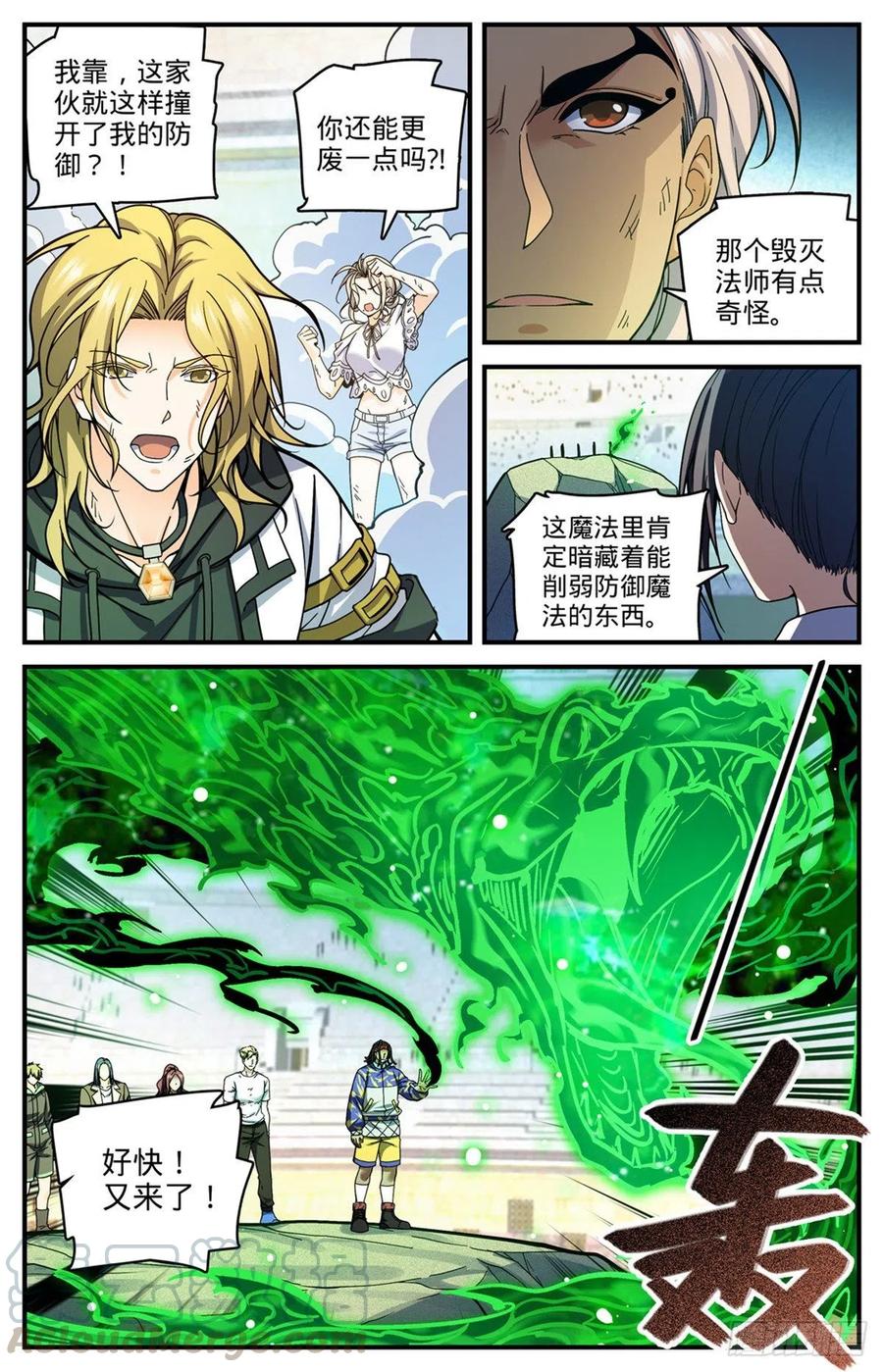 720 无视防御的毁灭4