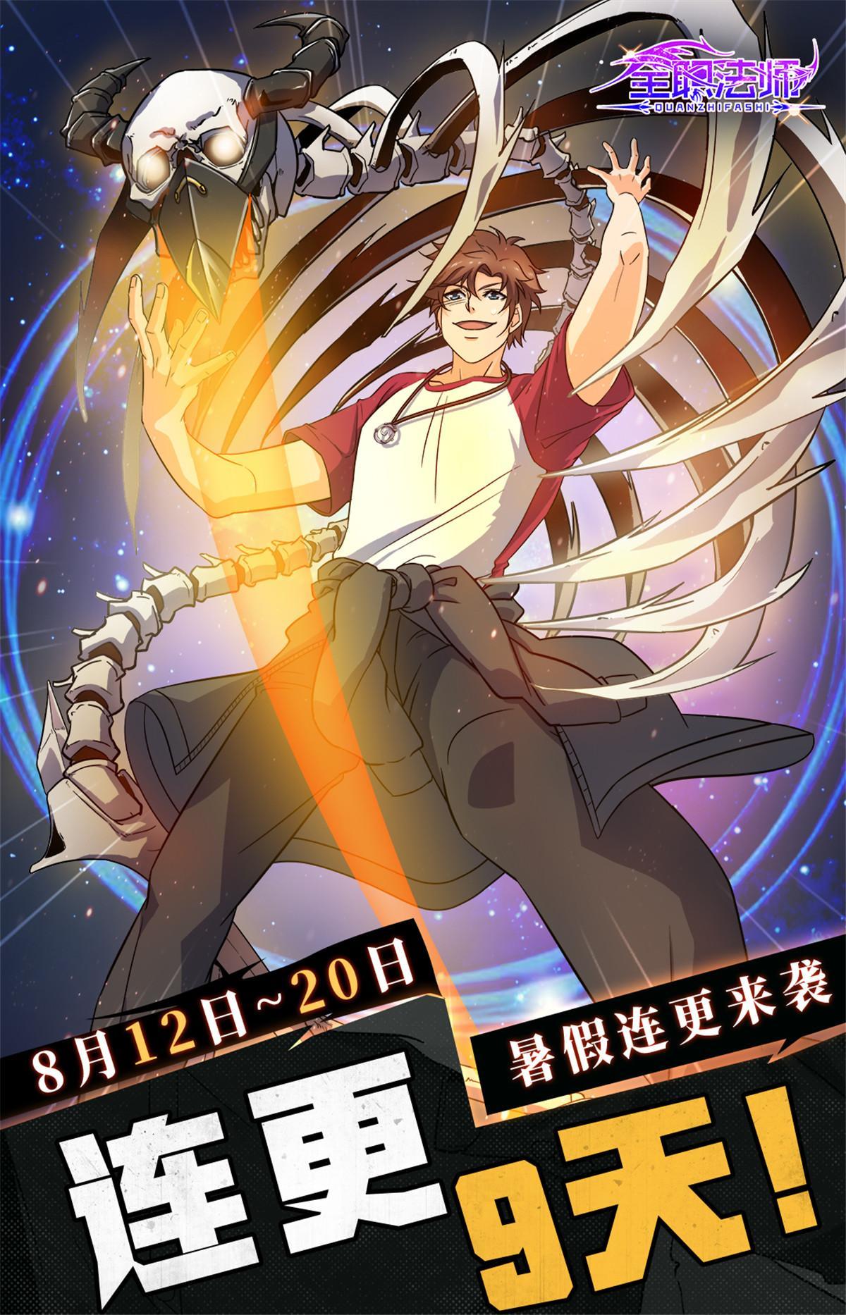 906 九幽後的到来13