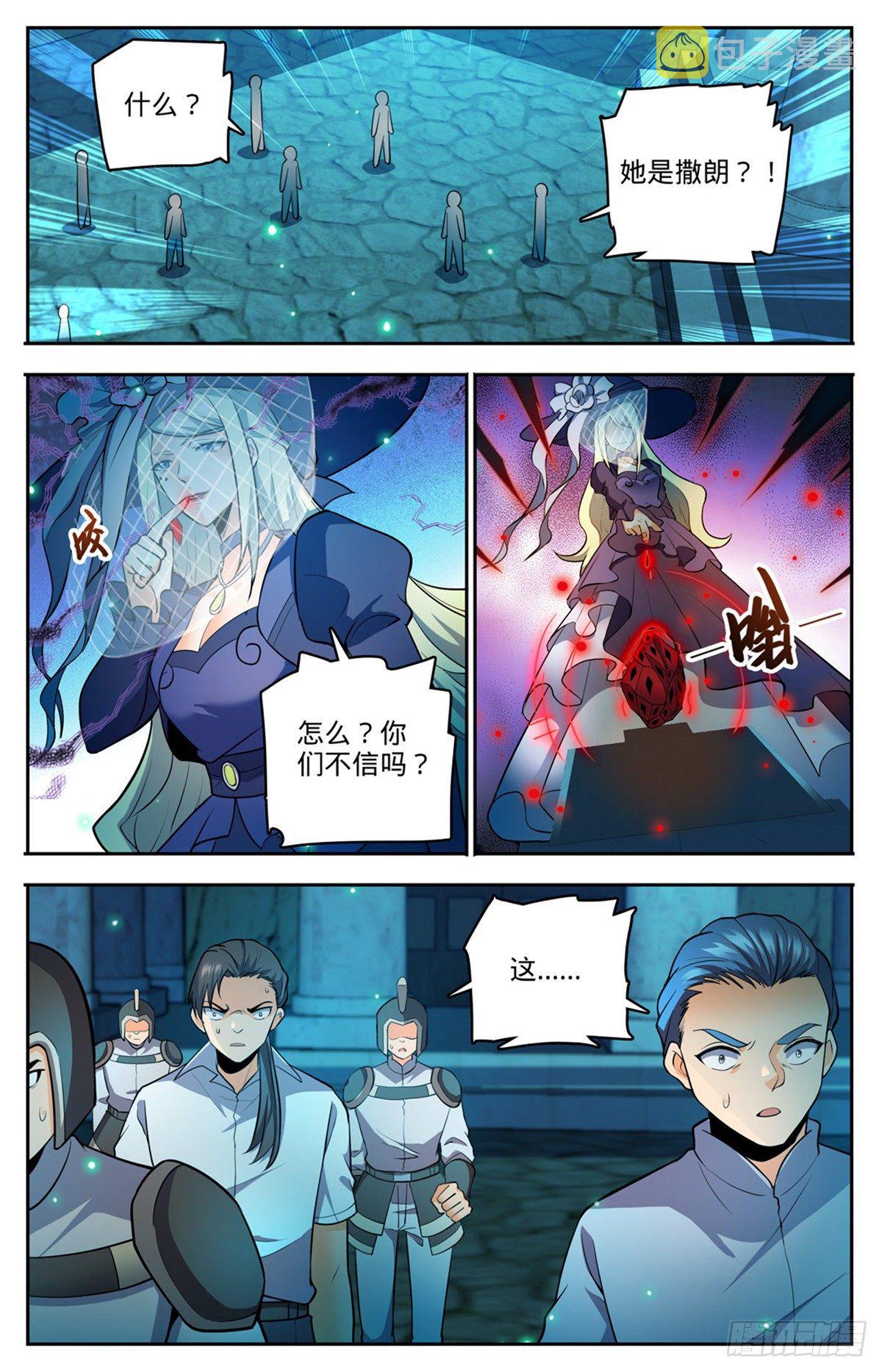 754 撒朗再现11