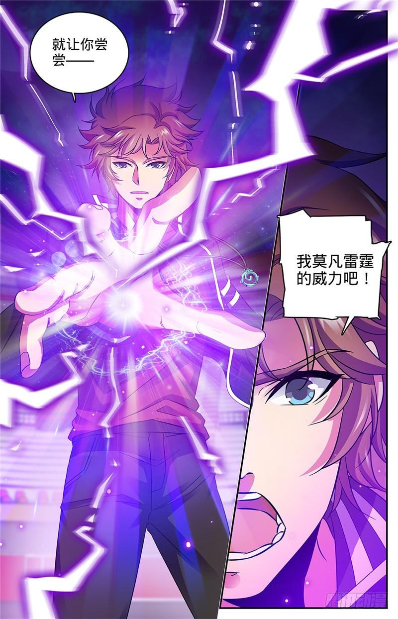 58 雷印,怒击！1