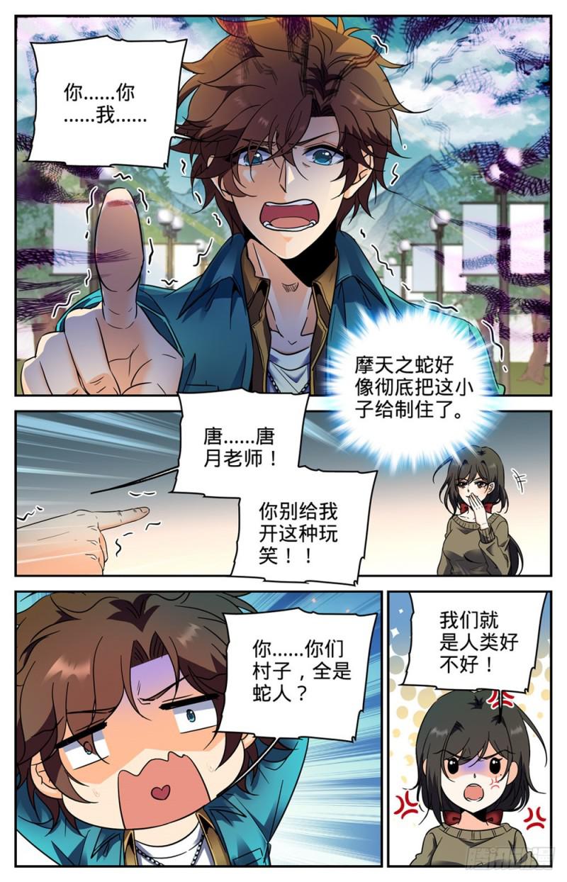 266 称之爲神1