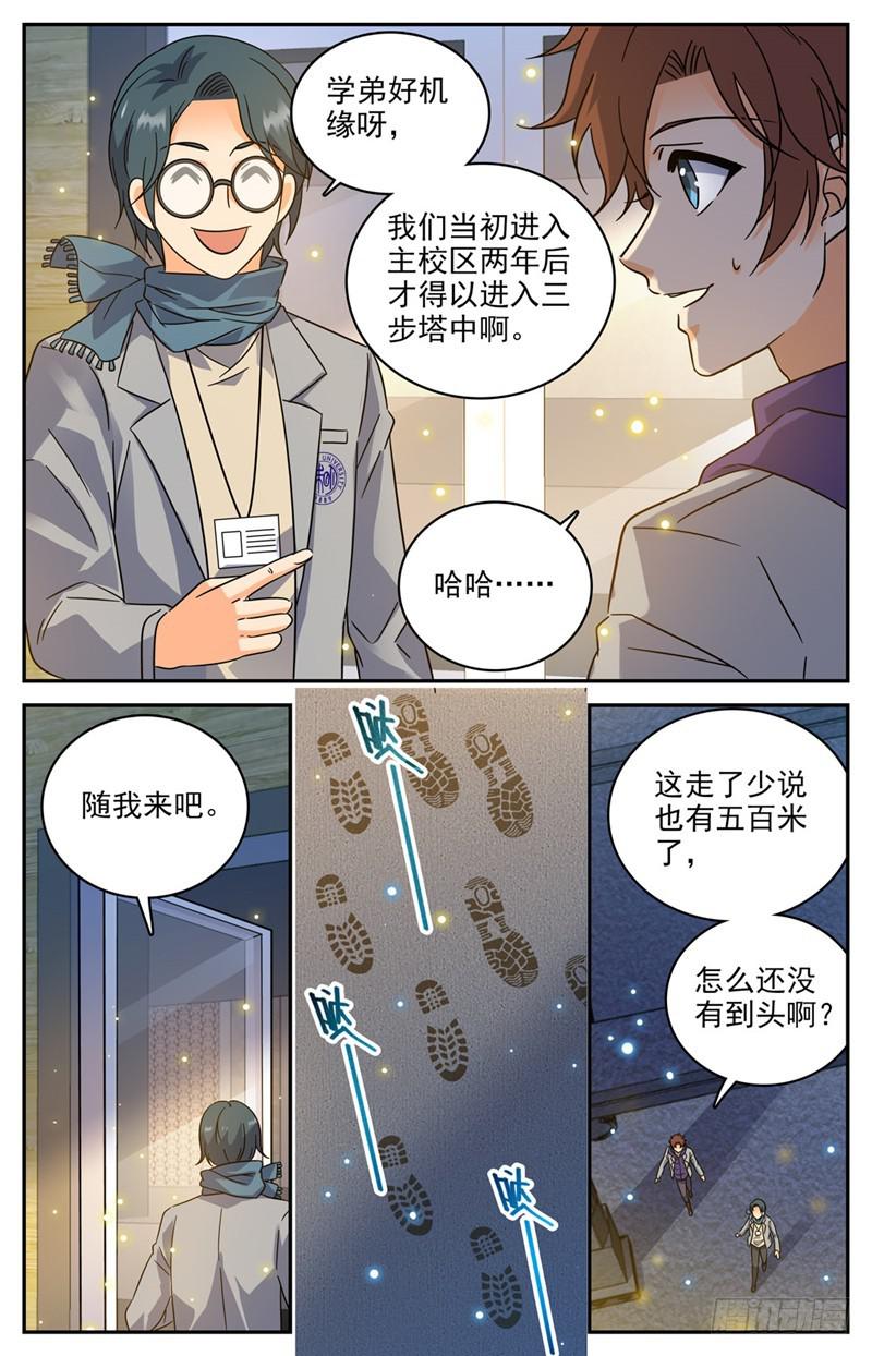 197 三步塔3