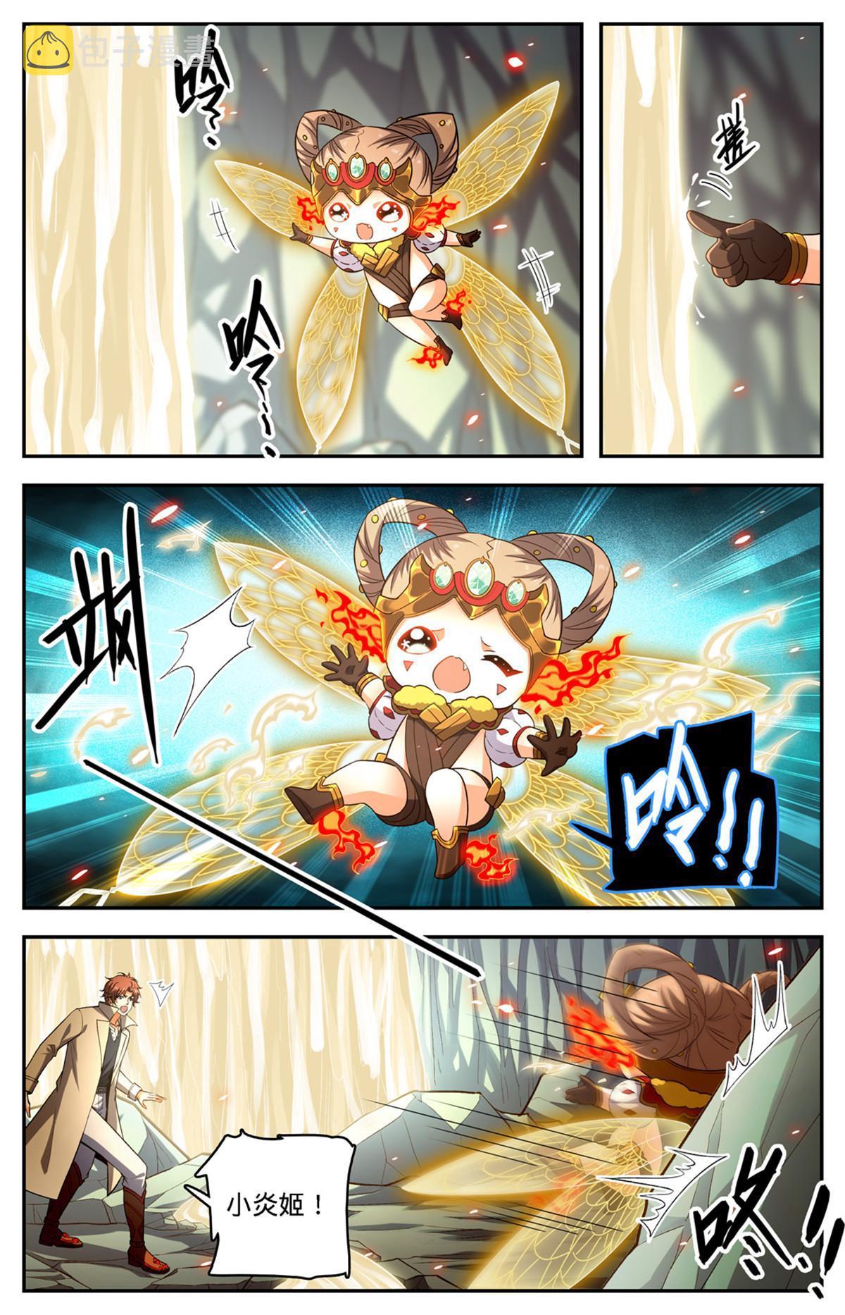 884 原始魂火6