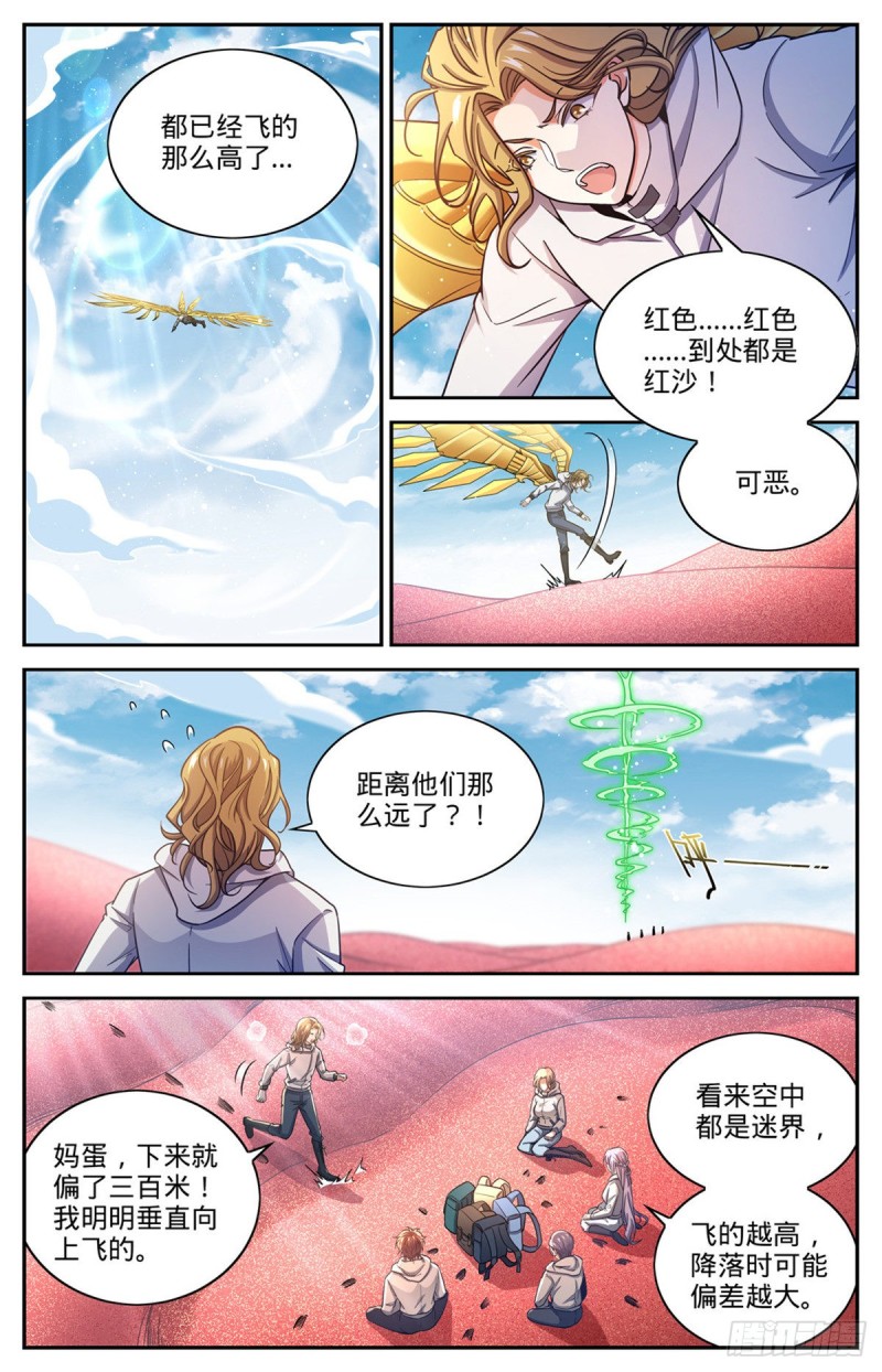 656 沙尘狂暴1