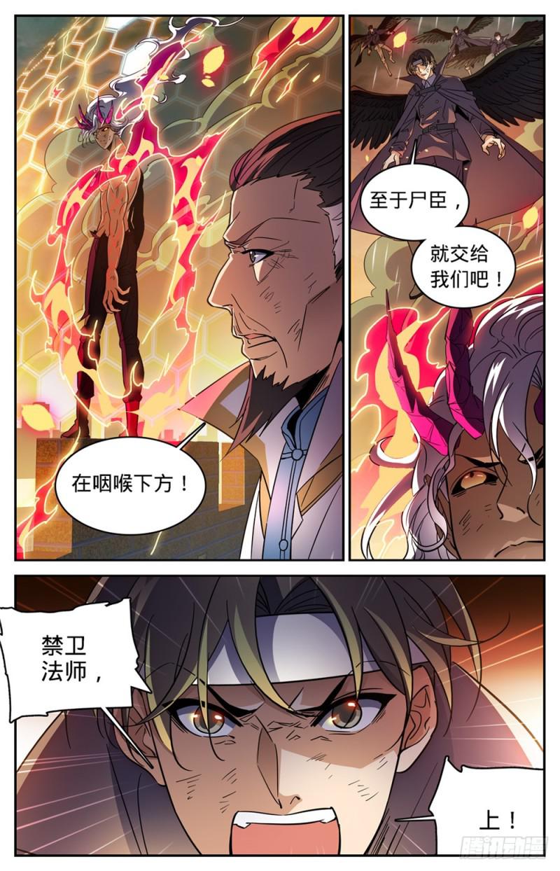453 咽喉，要害！7