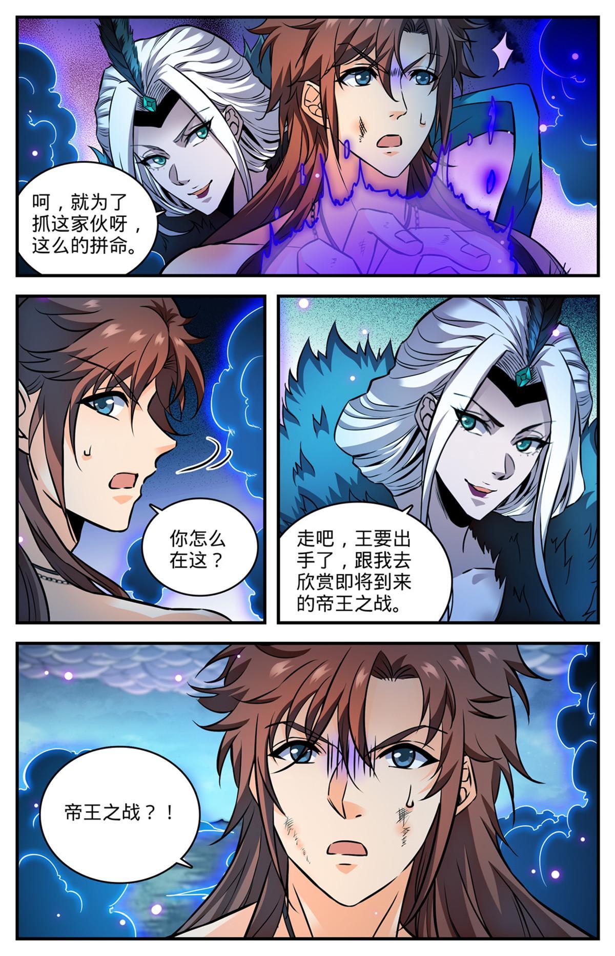 870 帝王之战？！12