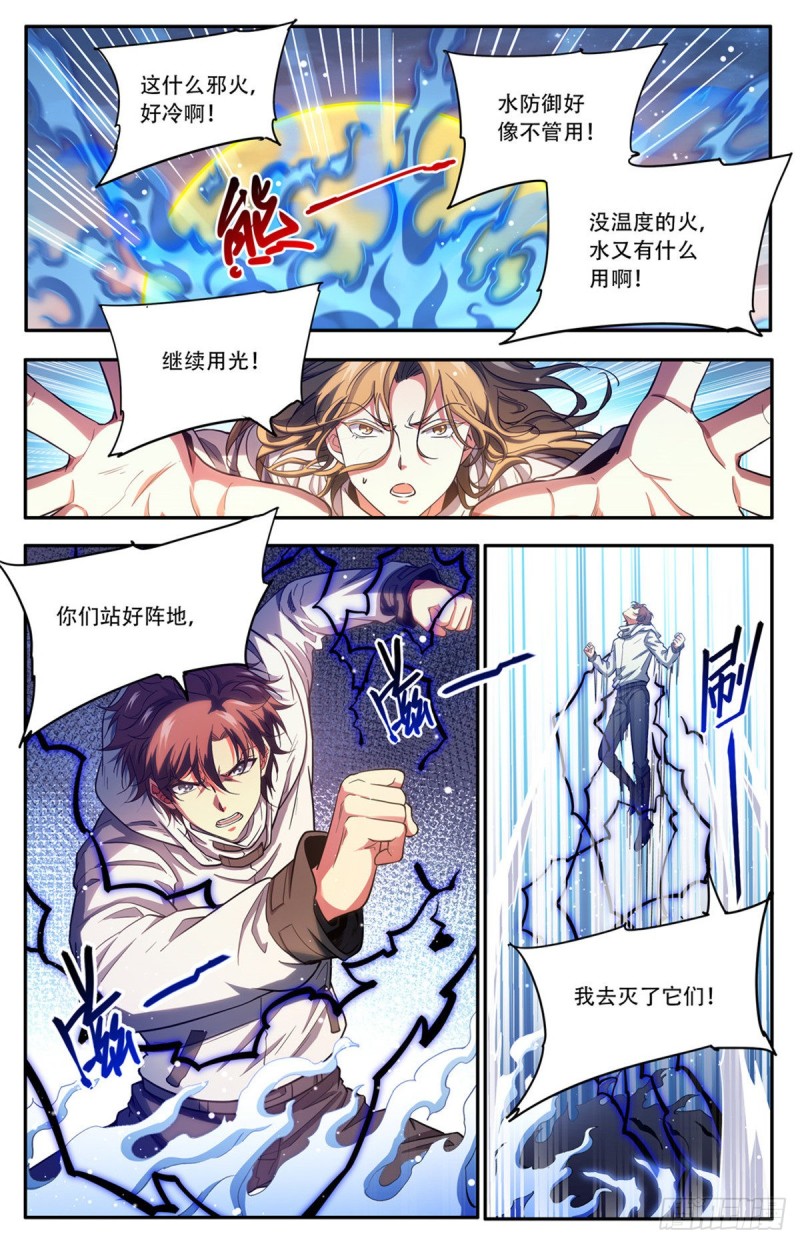 657  一言不合就族战！12