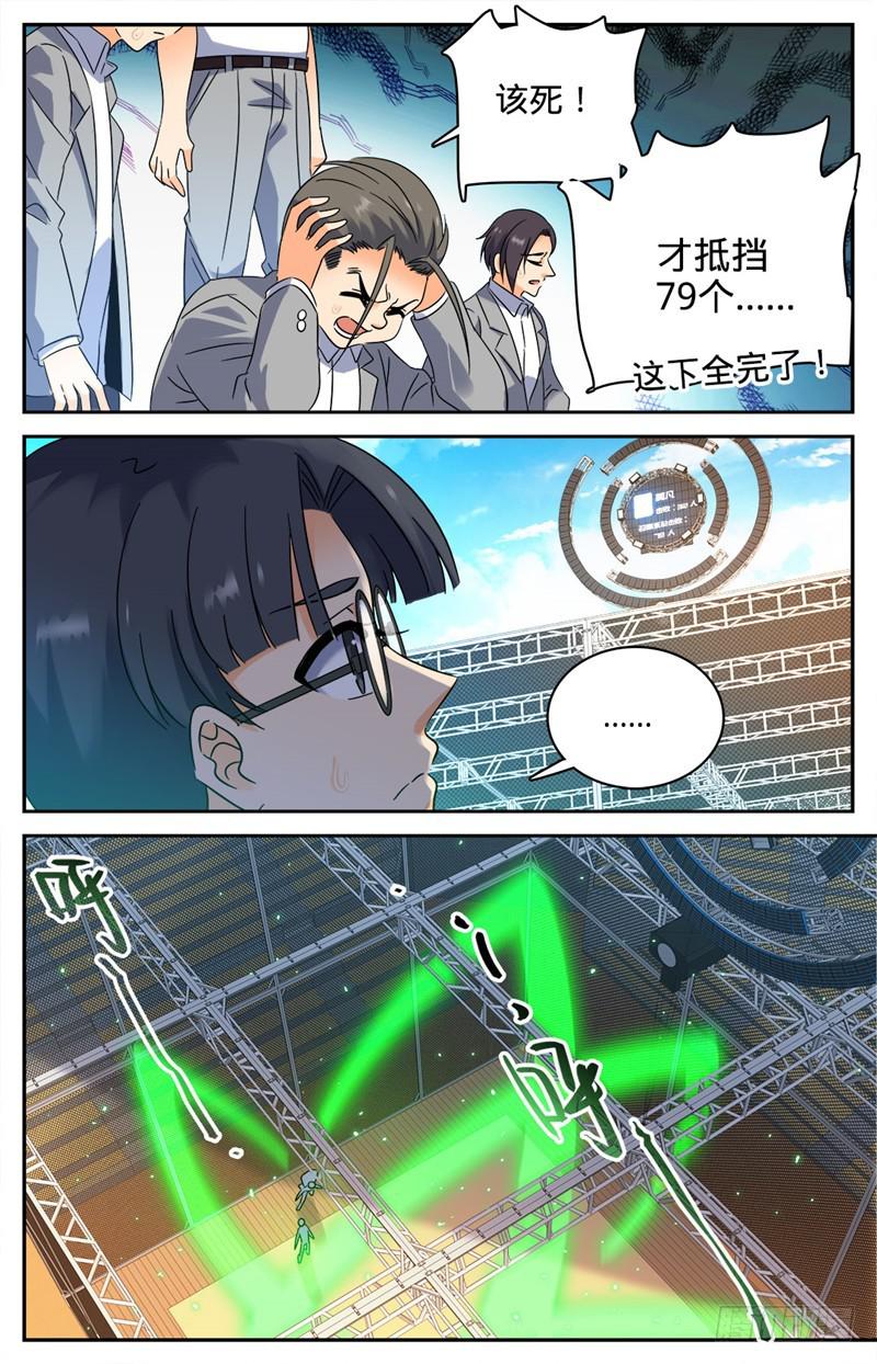 151 就你是中阶？2
