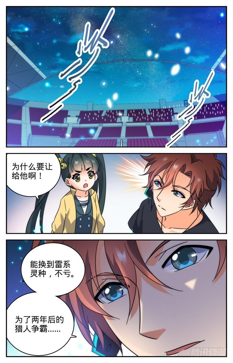 188 心有天使6