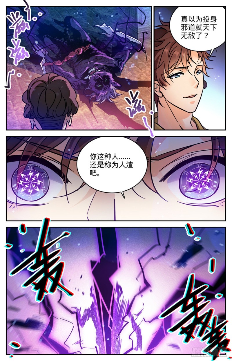 564 虐杀邪员8