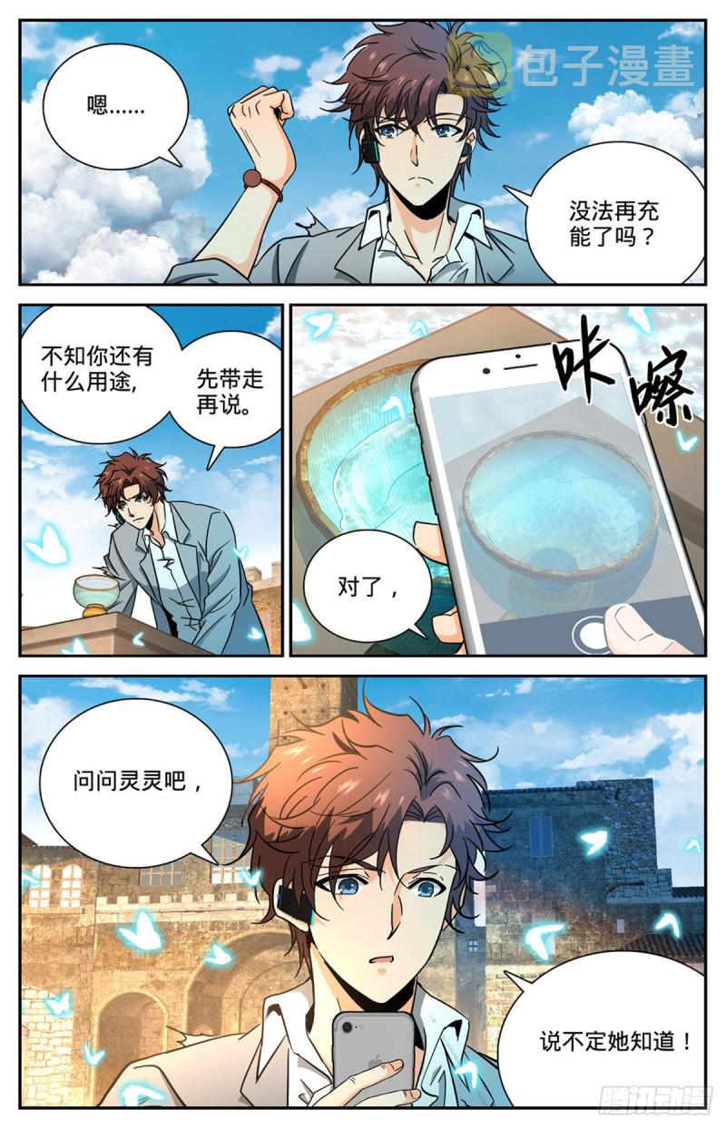 600 时光之液1