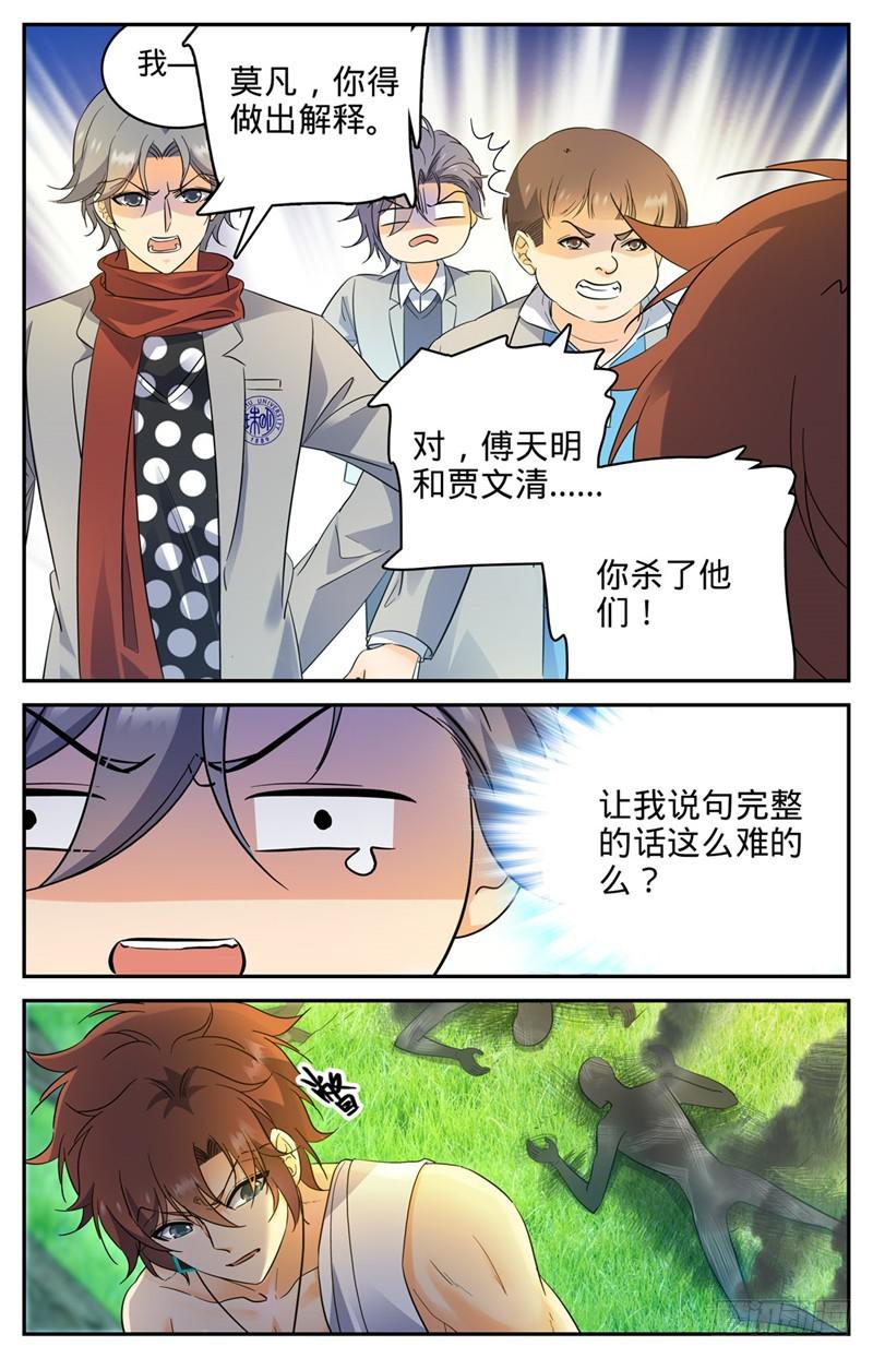 219 审判员夜鹰4