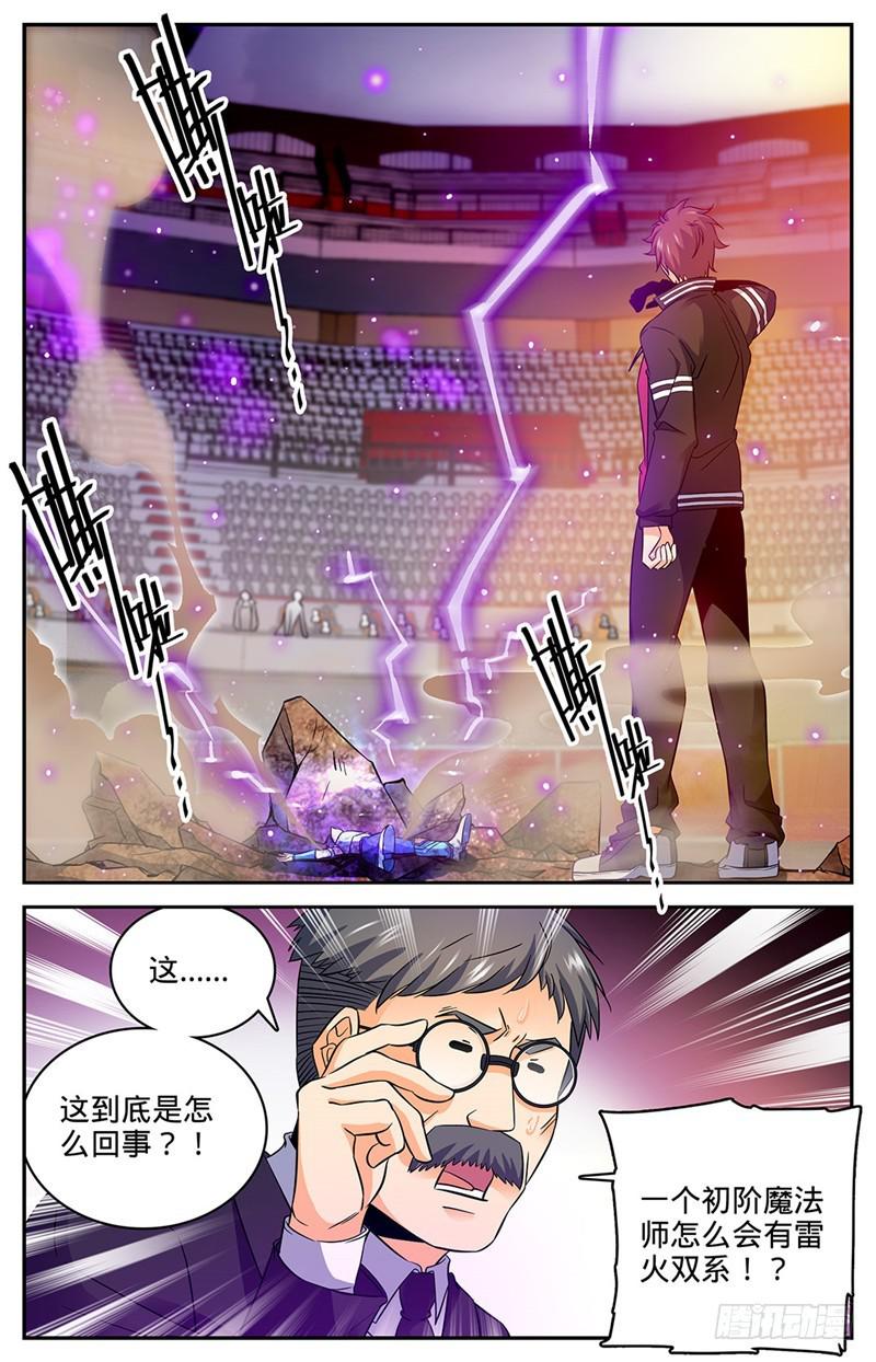 58 雷印,怒击！7