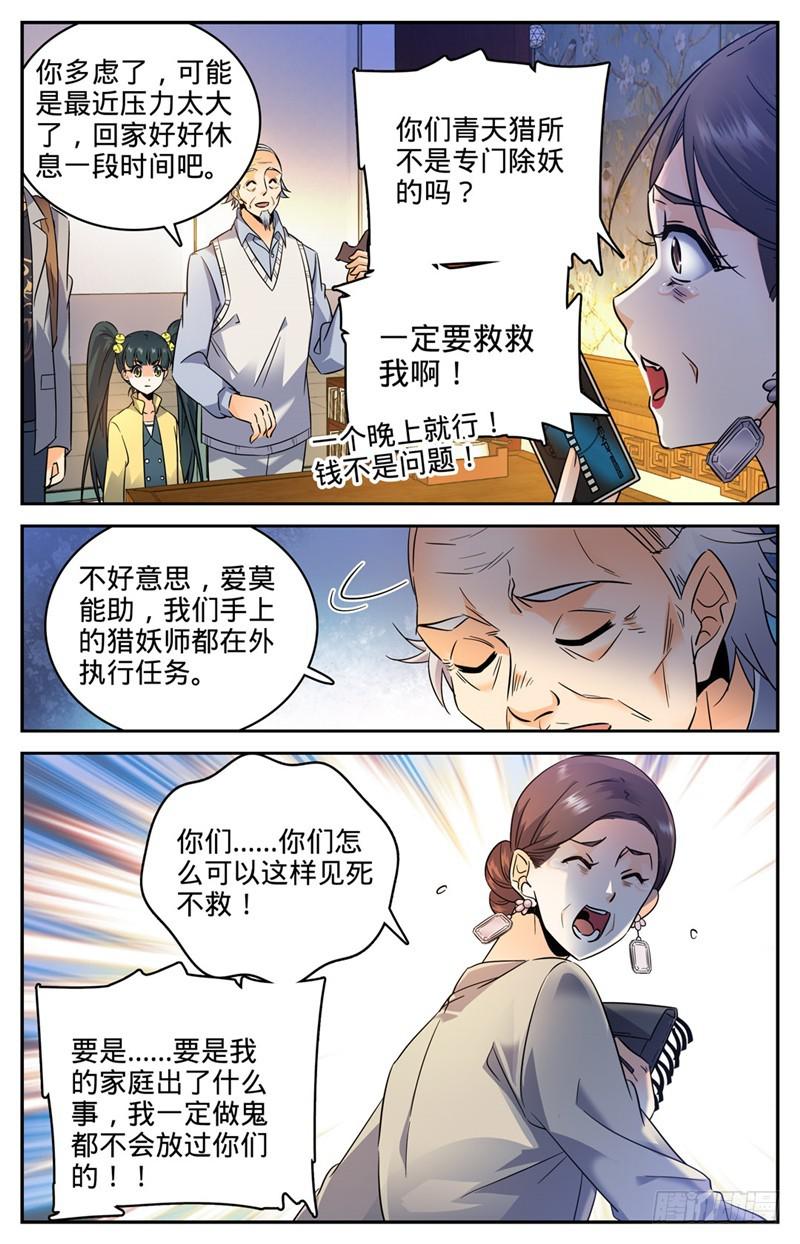 163 青天猎所9