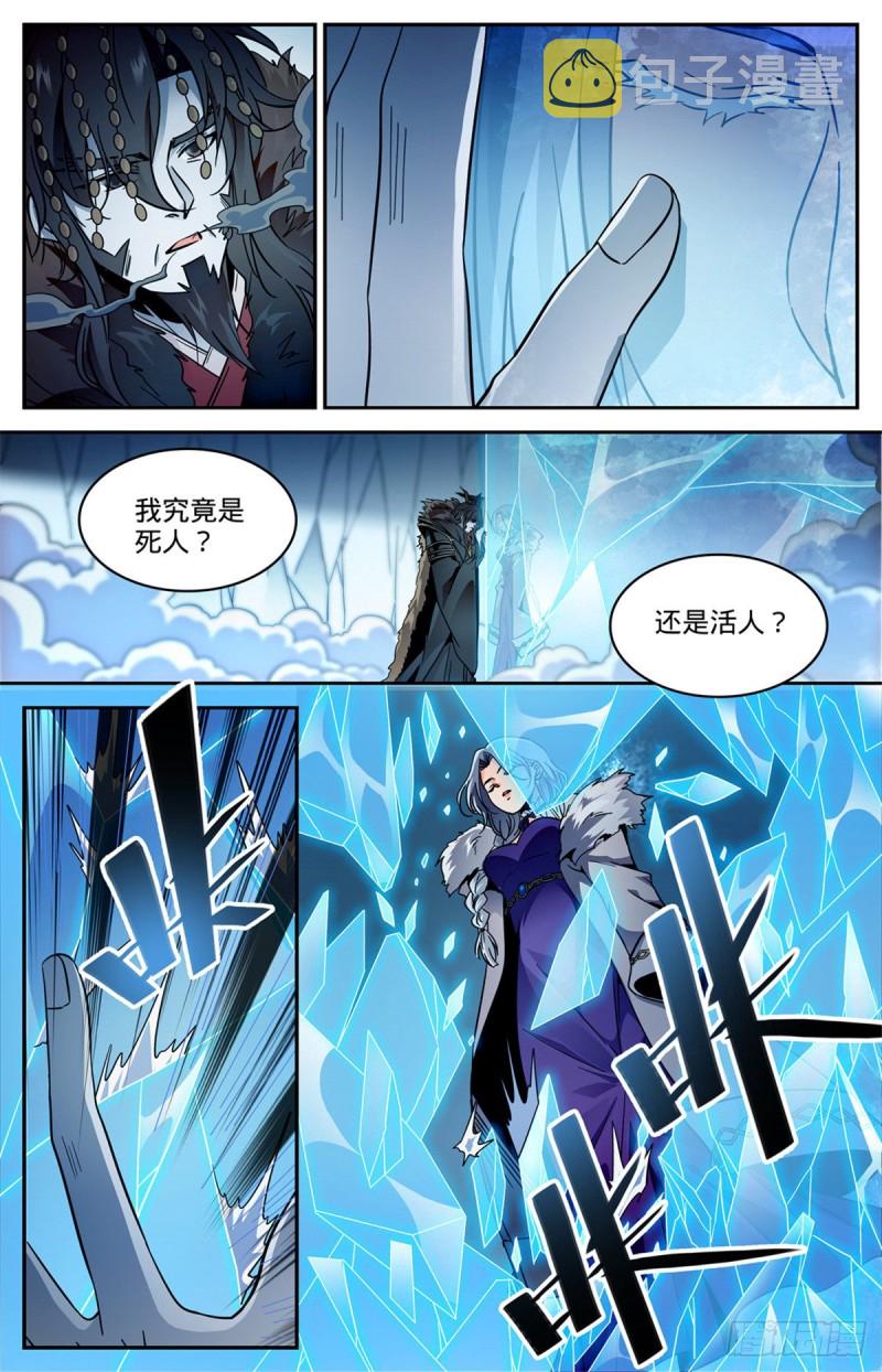 579 活人，死人？10