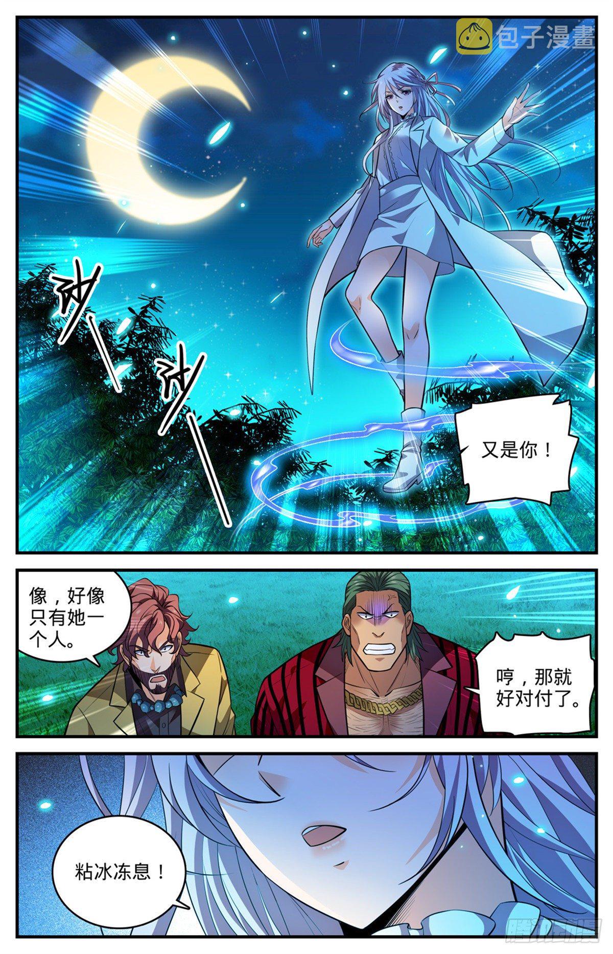 811 凛咒地狱三头犬！4